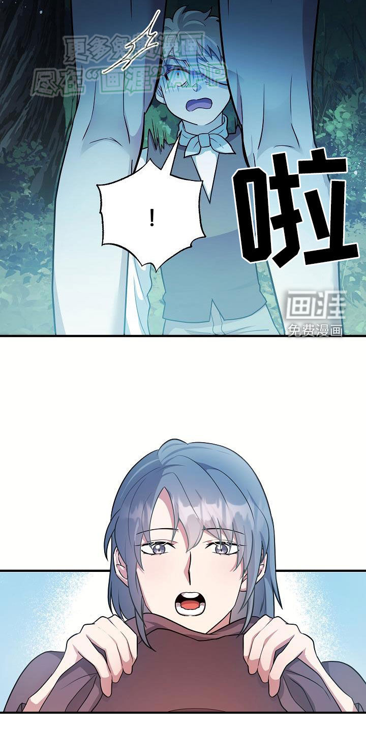 蓝色怪物 第24话 第17页