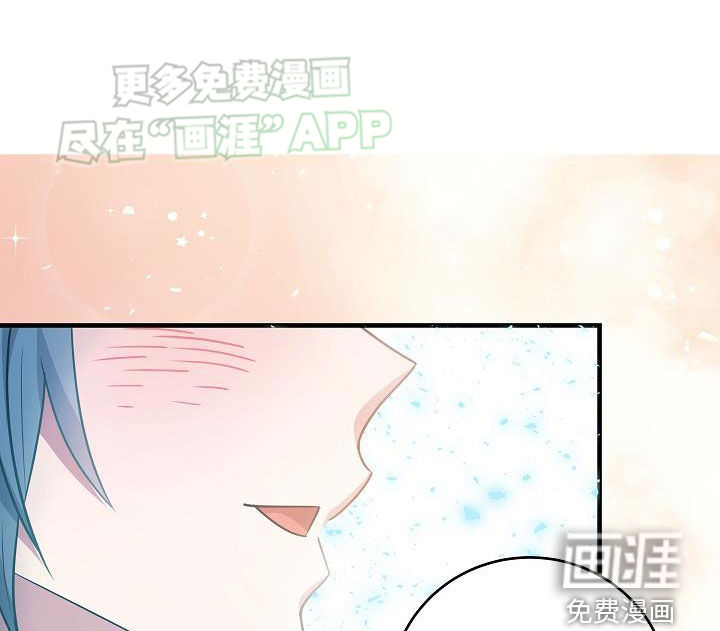 蓝色怪物 第24话 第10页