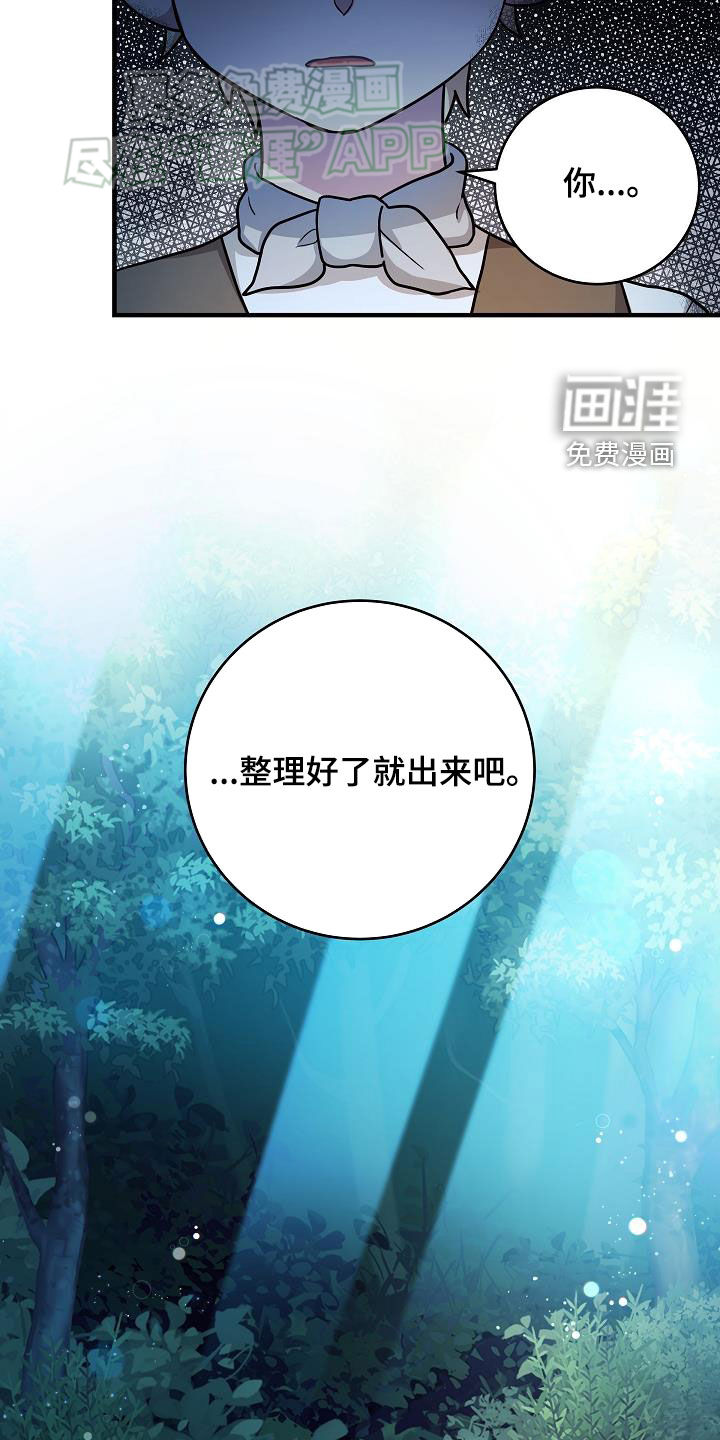 蓝色怪物 第25话 第16页