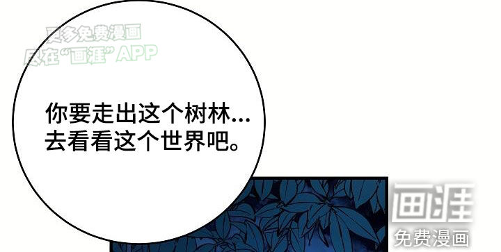 蓝色怪物 第25话 第22页