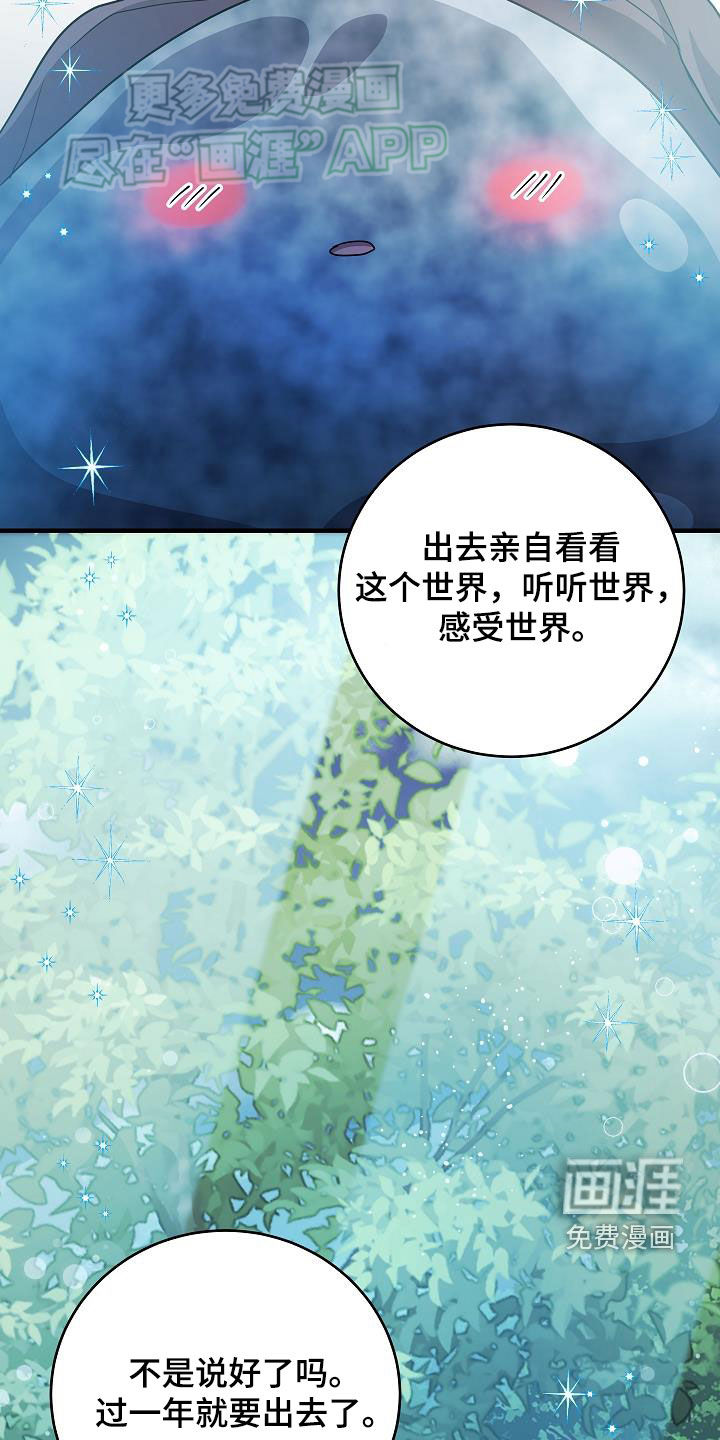 蓝色怪物 第25话 第25页