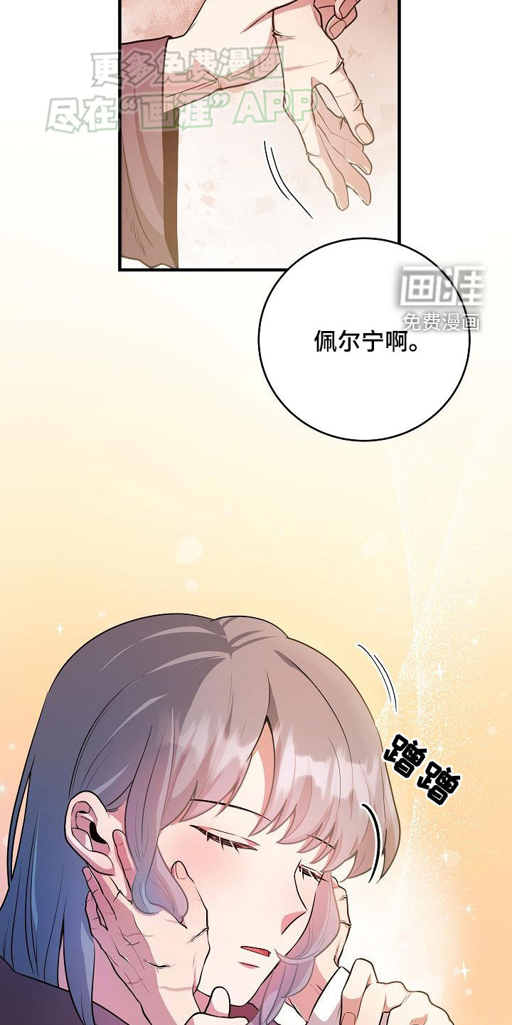蓝色怪物 第25话 第6页