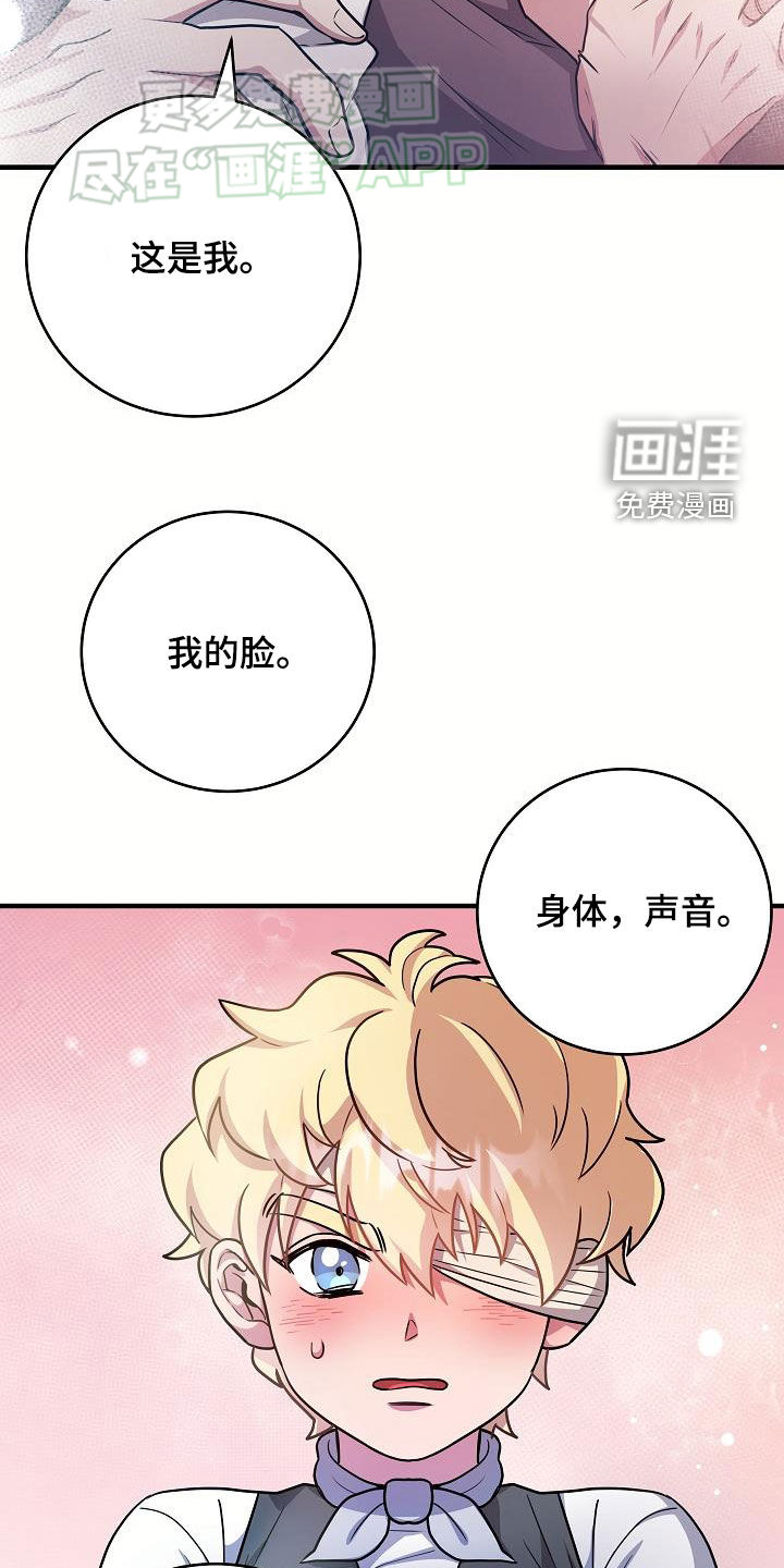 蓝色怪物 第25话 第9页