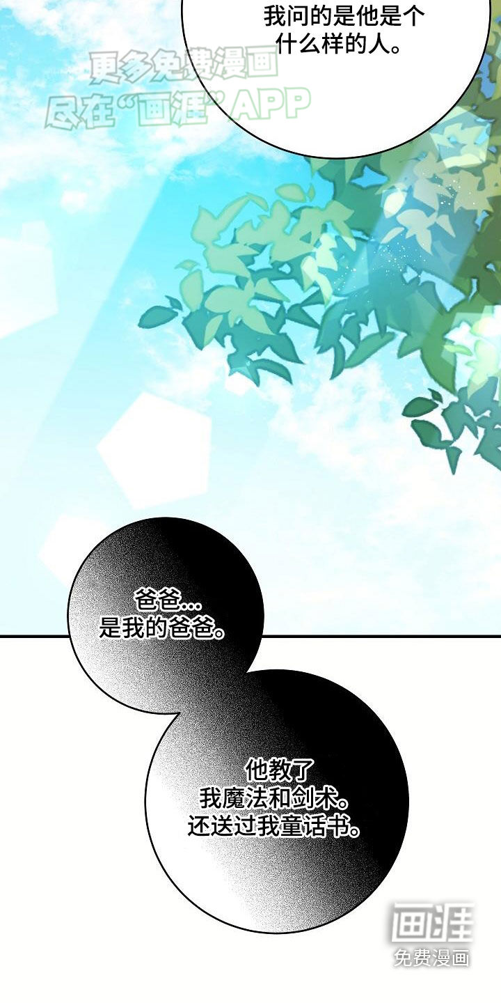 蓝色怪物 第26话 第9页