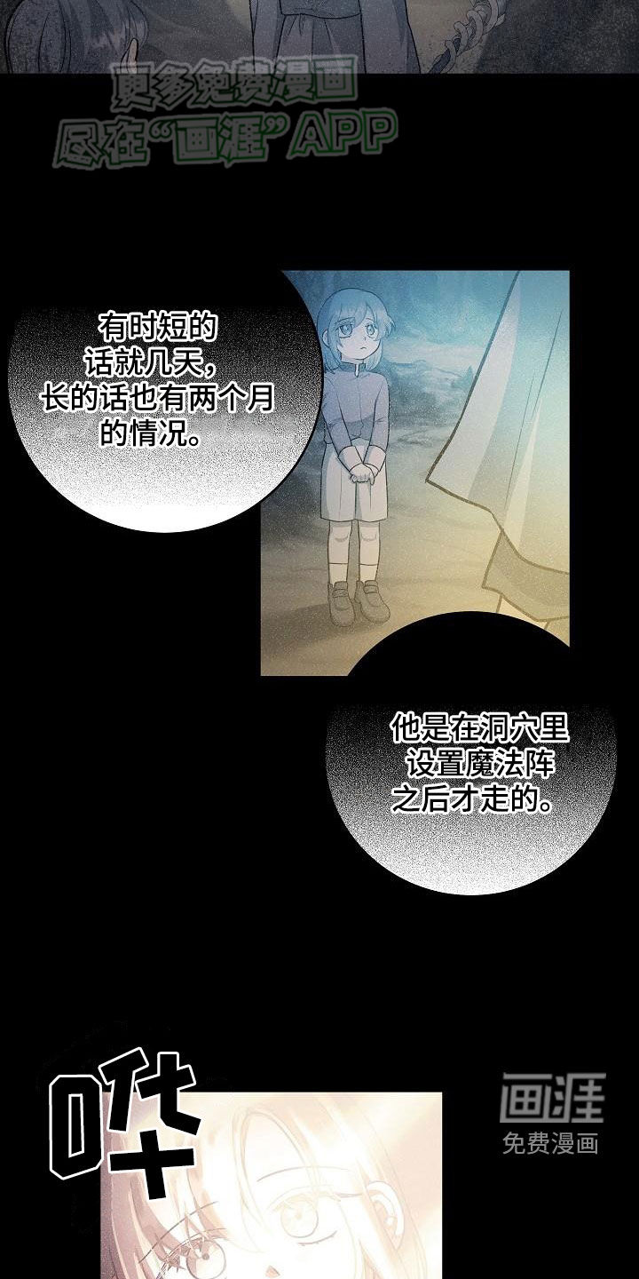 蓝色怪物 第27话 第2页