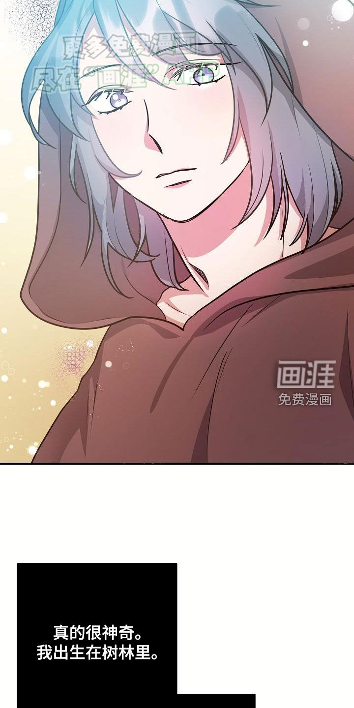 蓝色怪物 第27话 第12页