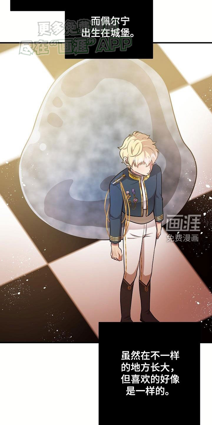 蓝色怪物 第27话 第13页