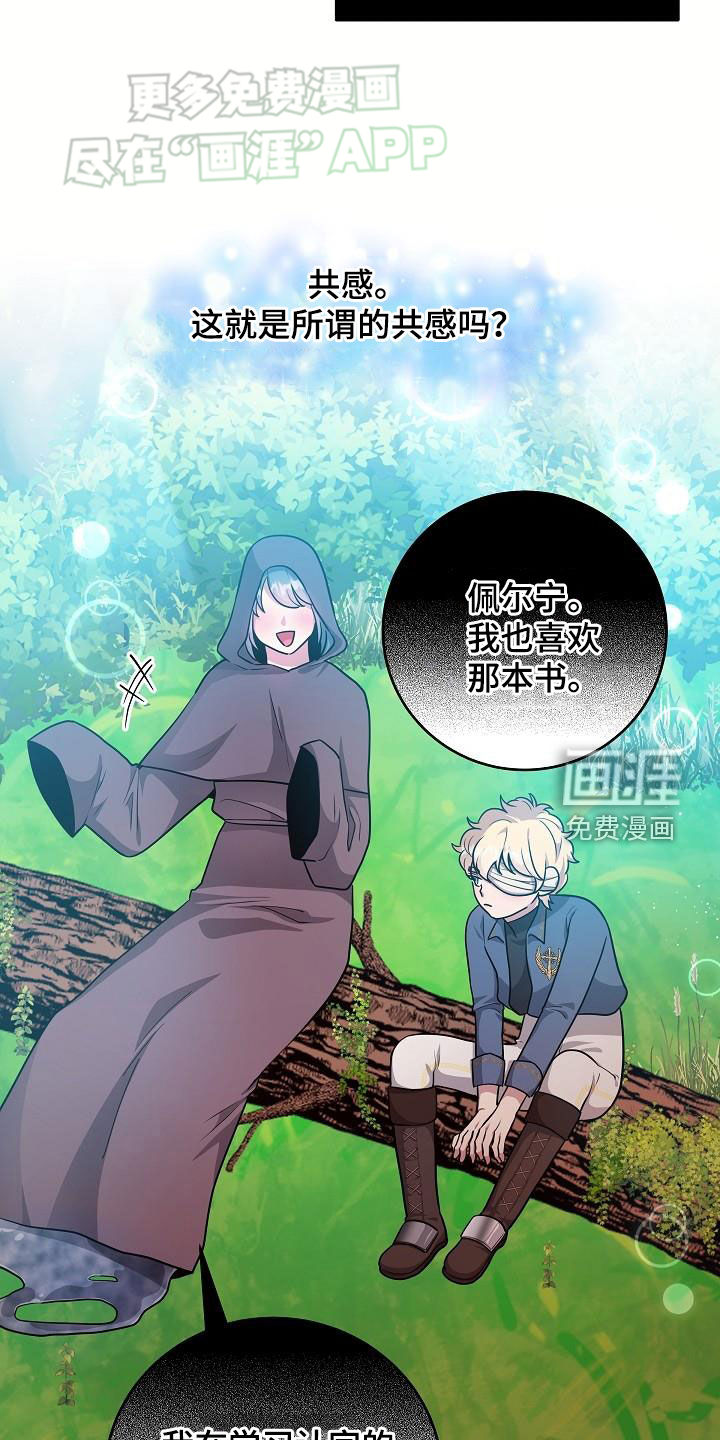 蓝色怪物 第27话 第14页