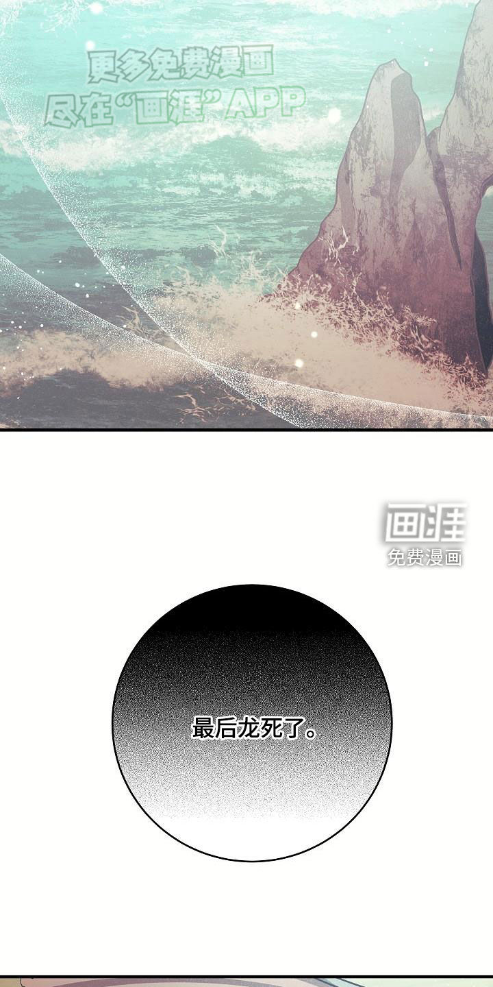 蓝色怪物 第27话 第18页
