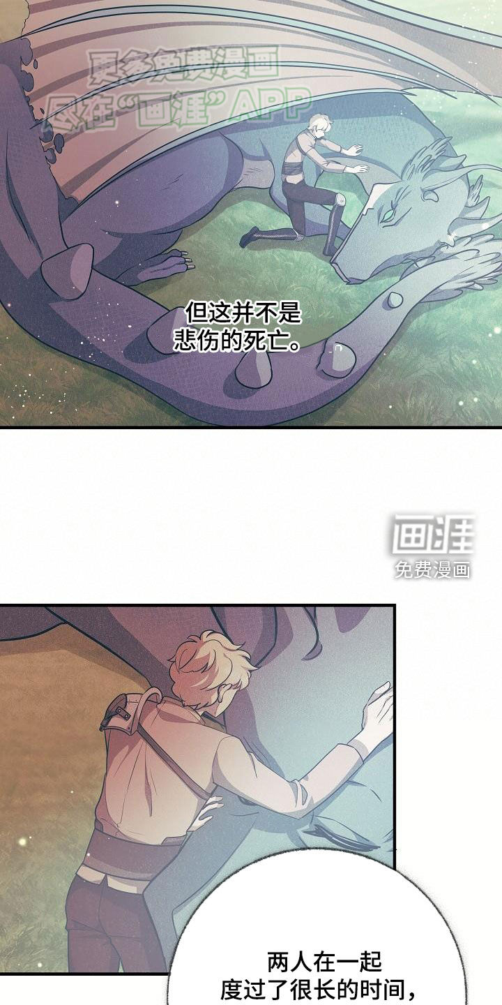 蓝色怪物 第27话 第19页