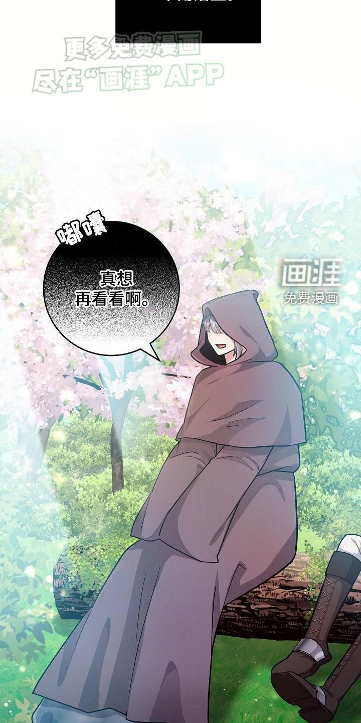 蓝色怪物 第27话 第25页