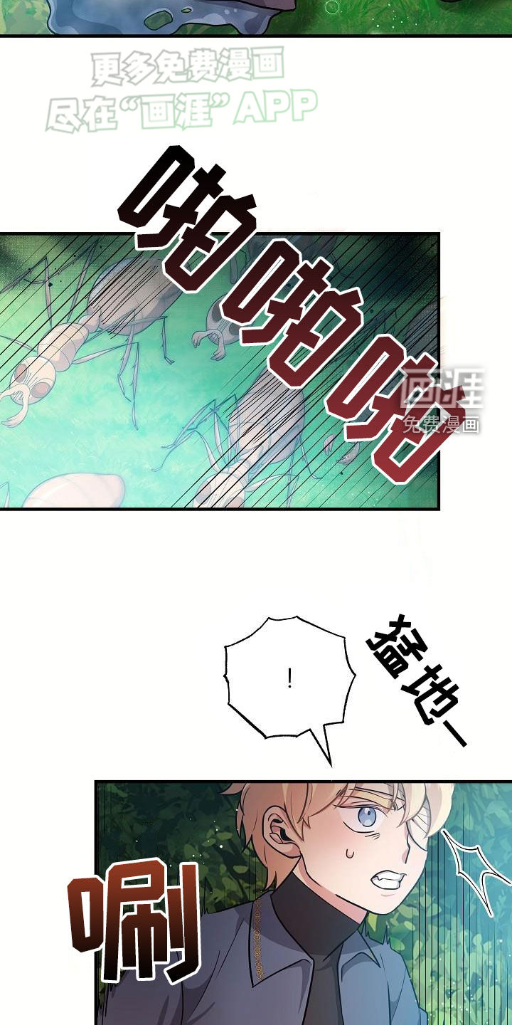 蓝色怪物 第27话 第26页