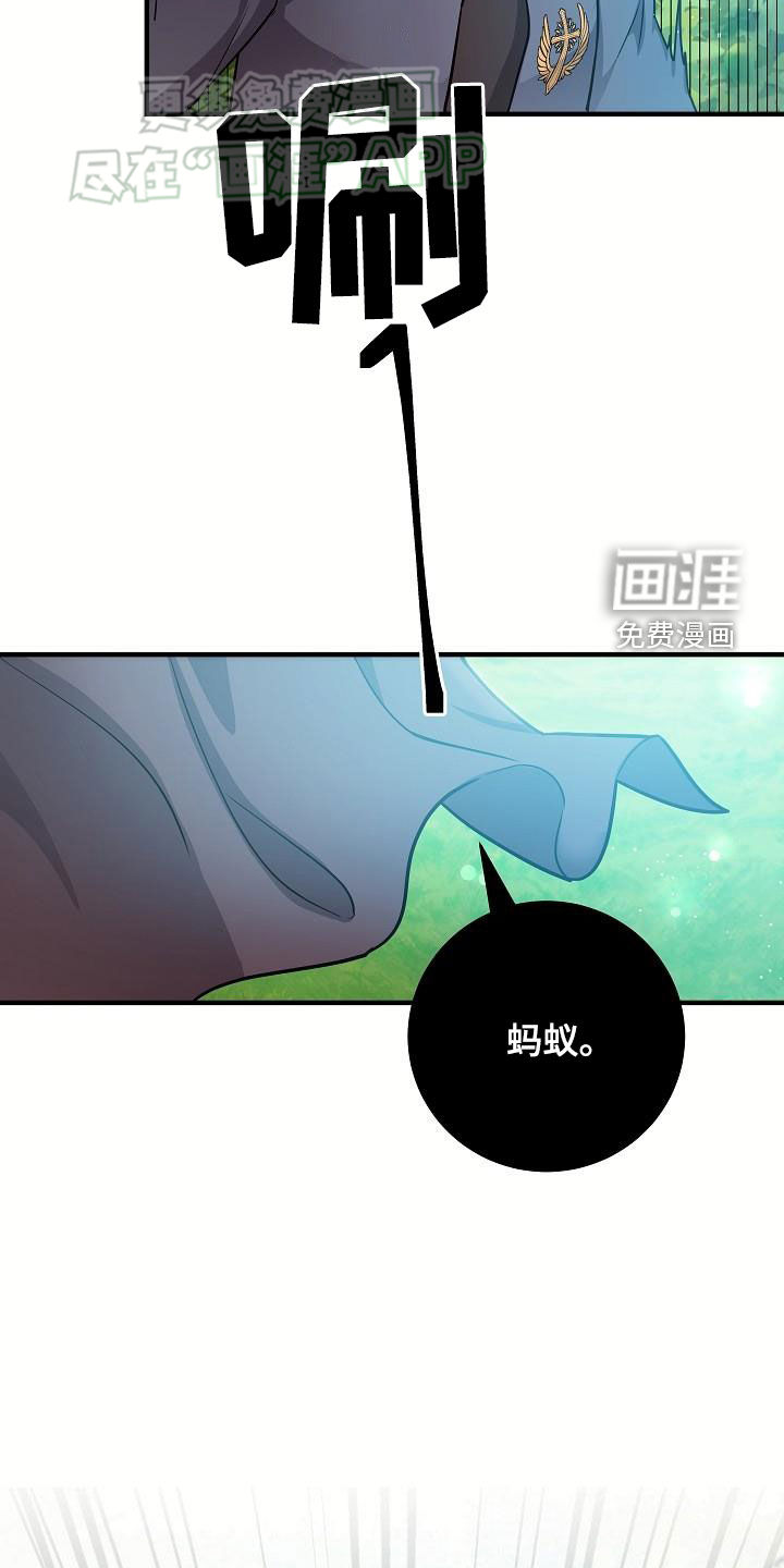 蓝色怪物 第27话 第27页