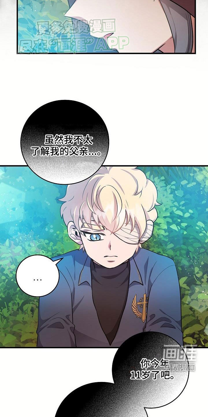 蓝色怪物 第27话 第4页