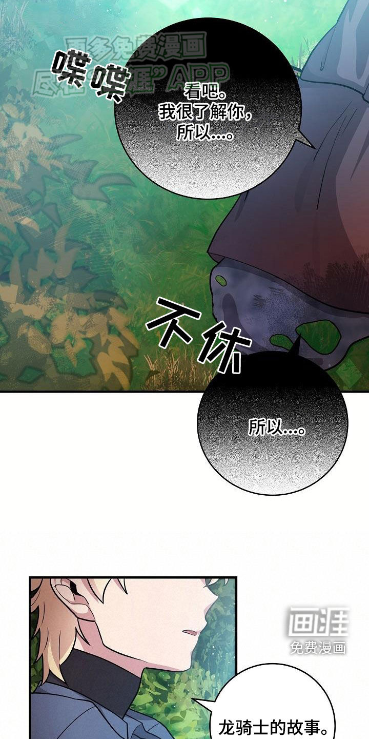 蓝色怪物 第27话 第8页