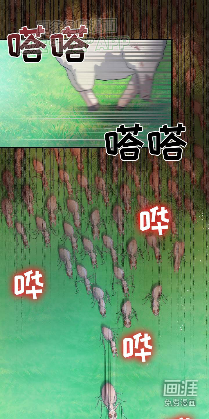 蓝色怪物 第28话 第1页