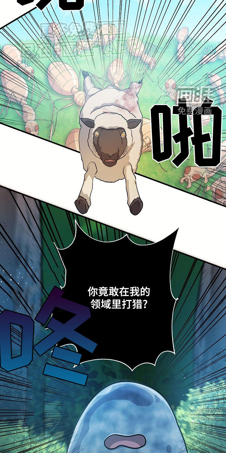 蓝色怪物 第28话 第15页