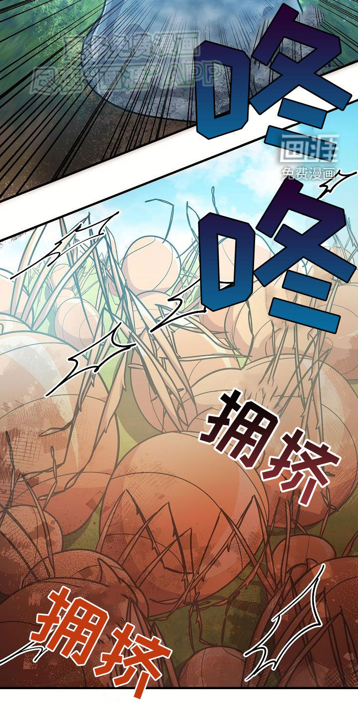 蓝色怪物 第28话 第16页