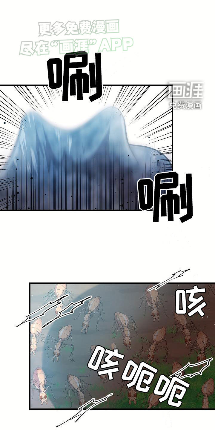 蓝色怪物 第28话 第17页