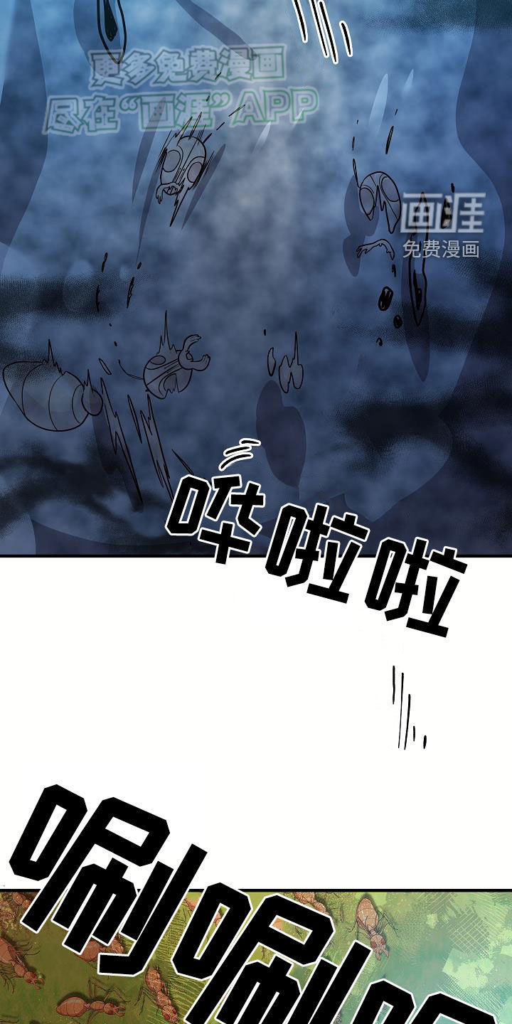 蓝色怪物 第28话 第21页