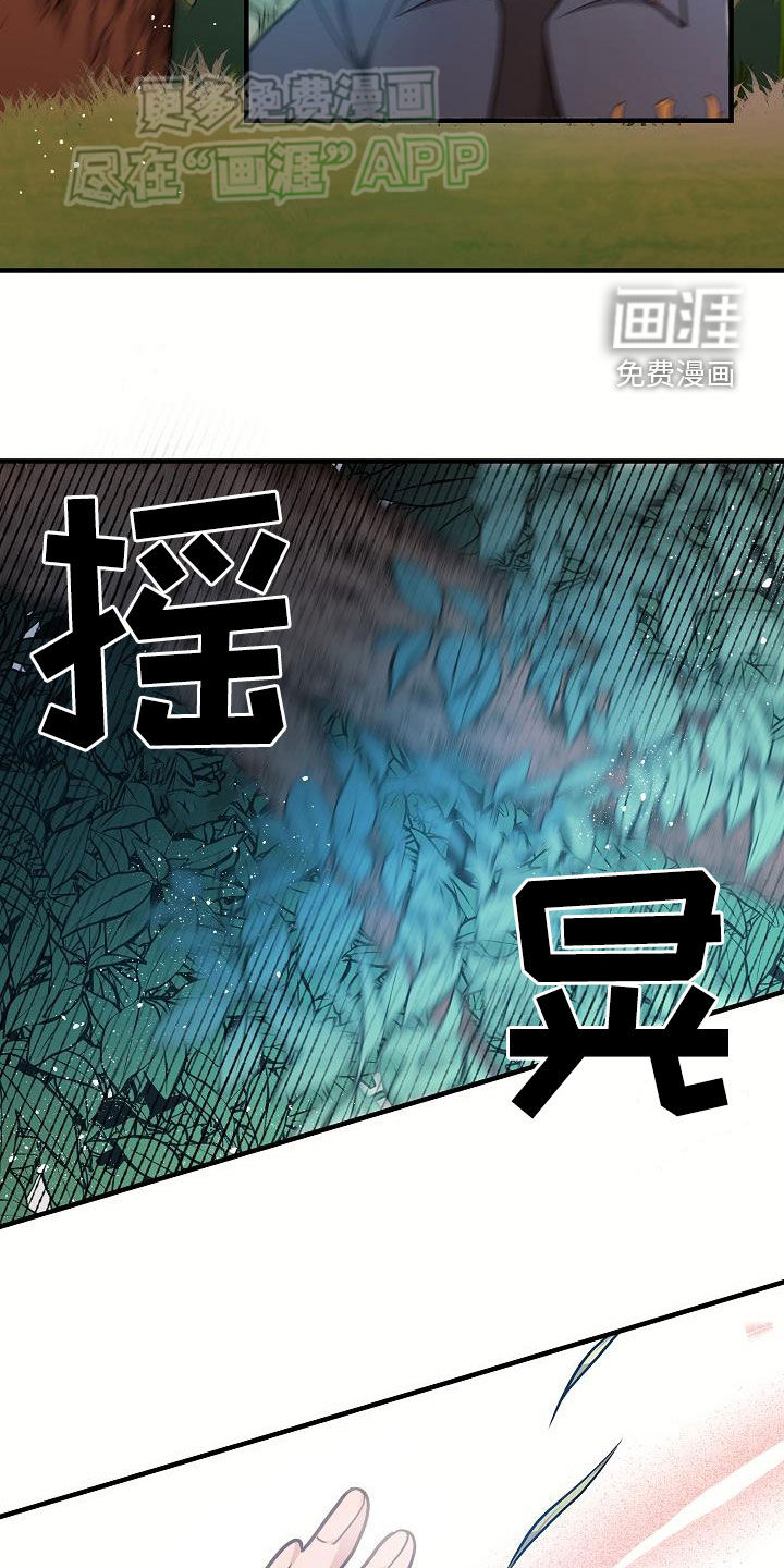 蓝色怪物 第28话 第25页