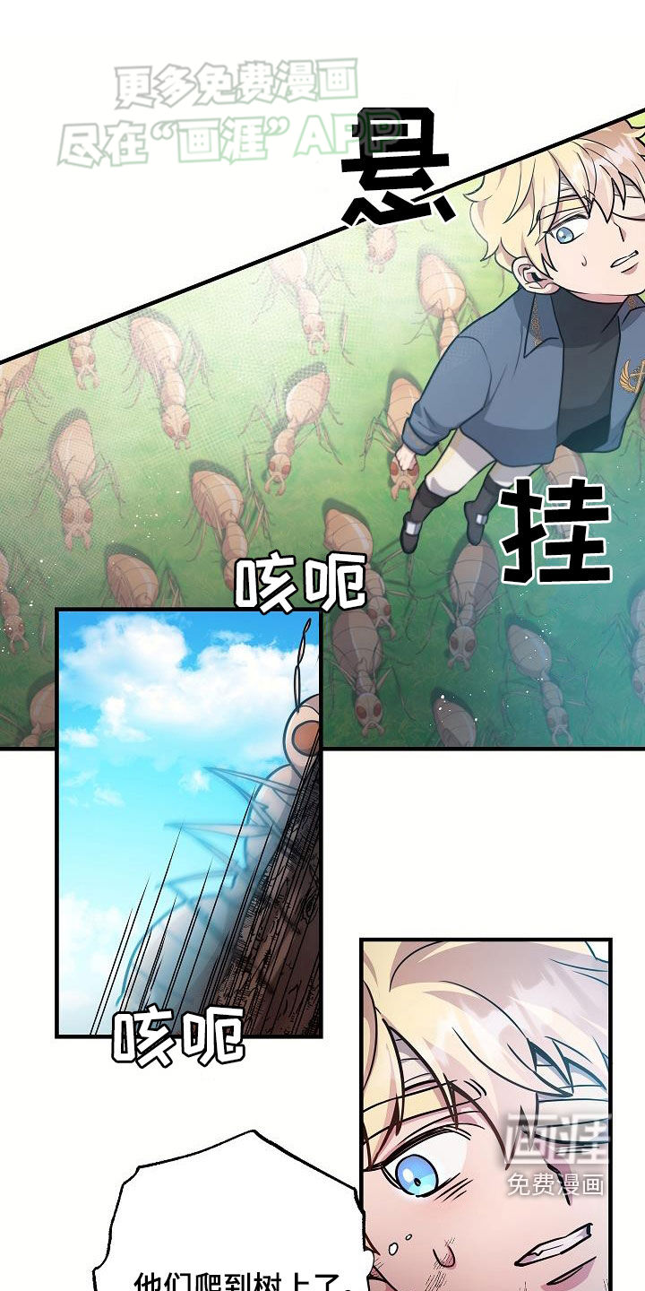 蓝色怪物 第29话 第1页