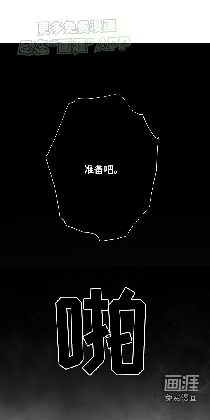 蓝色怪物 第29话 第15页
