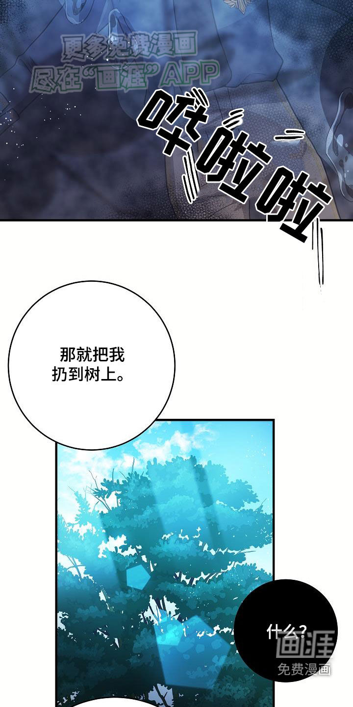 蓝色怪物 第29话 第10页