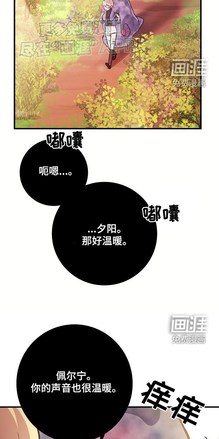 蓝色怪物 第30话 第13页