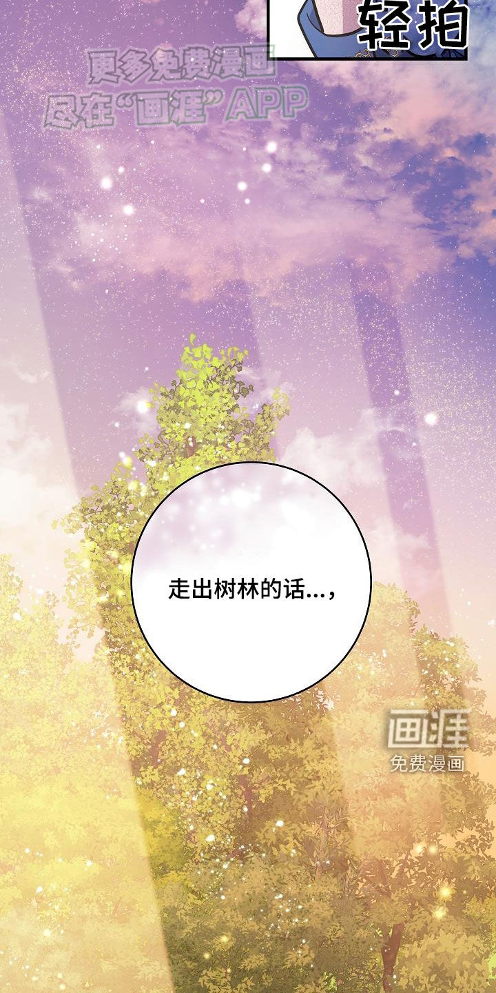 蓝色怪物 第30话 第15页