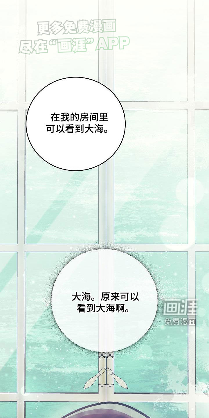 蓝色怪物 第30话 第20页
