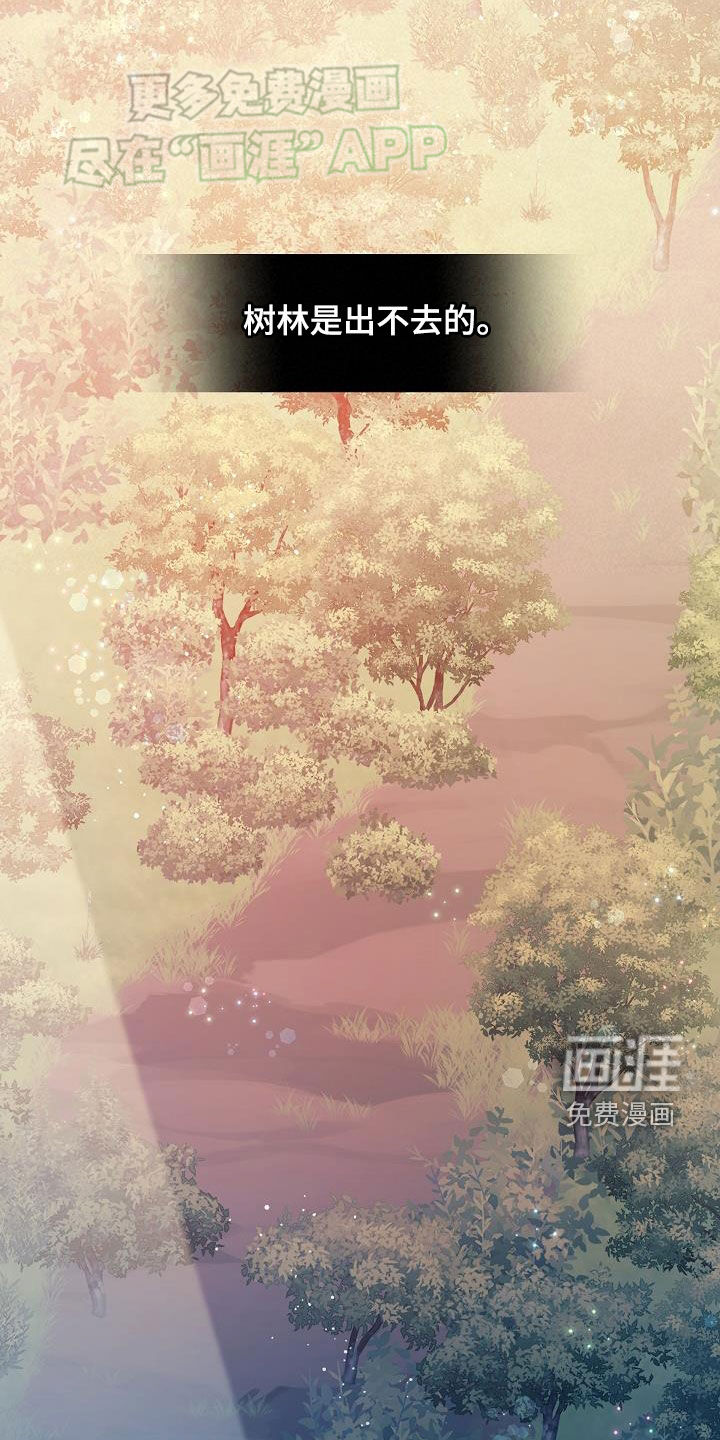 蓝色怪物 第30话 第23页
