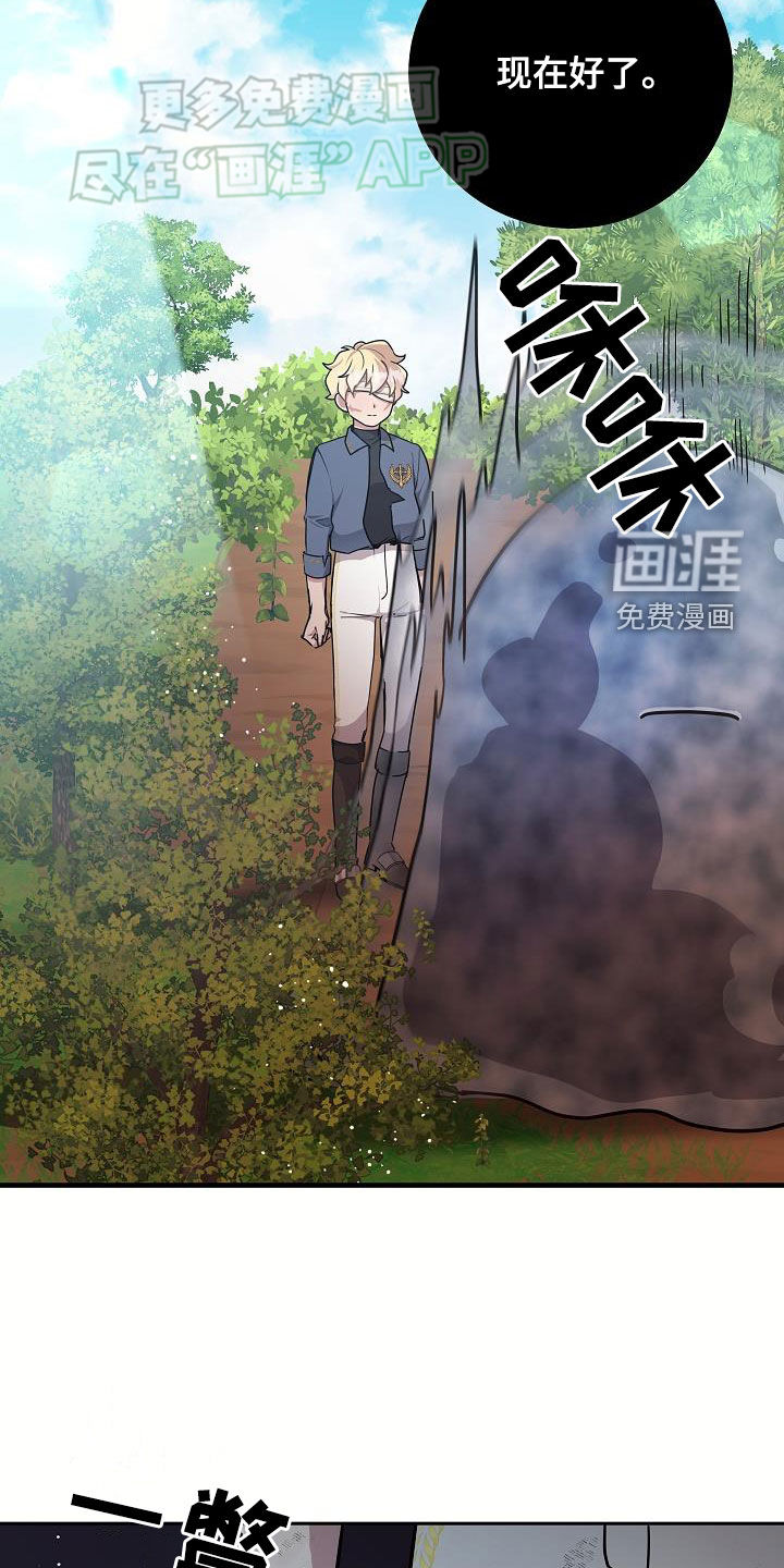 蓝色怪物 第31话 第14页