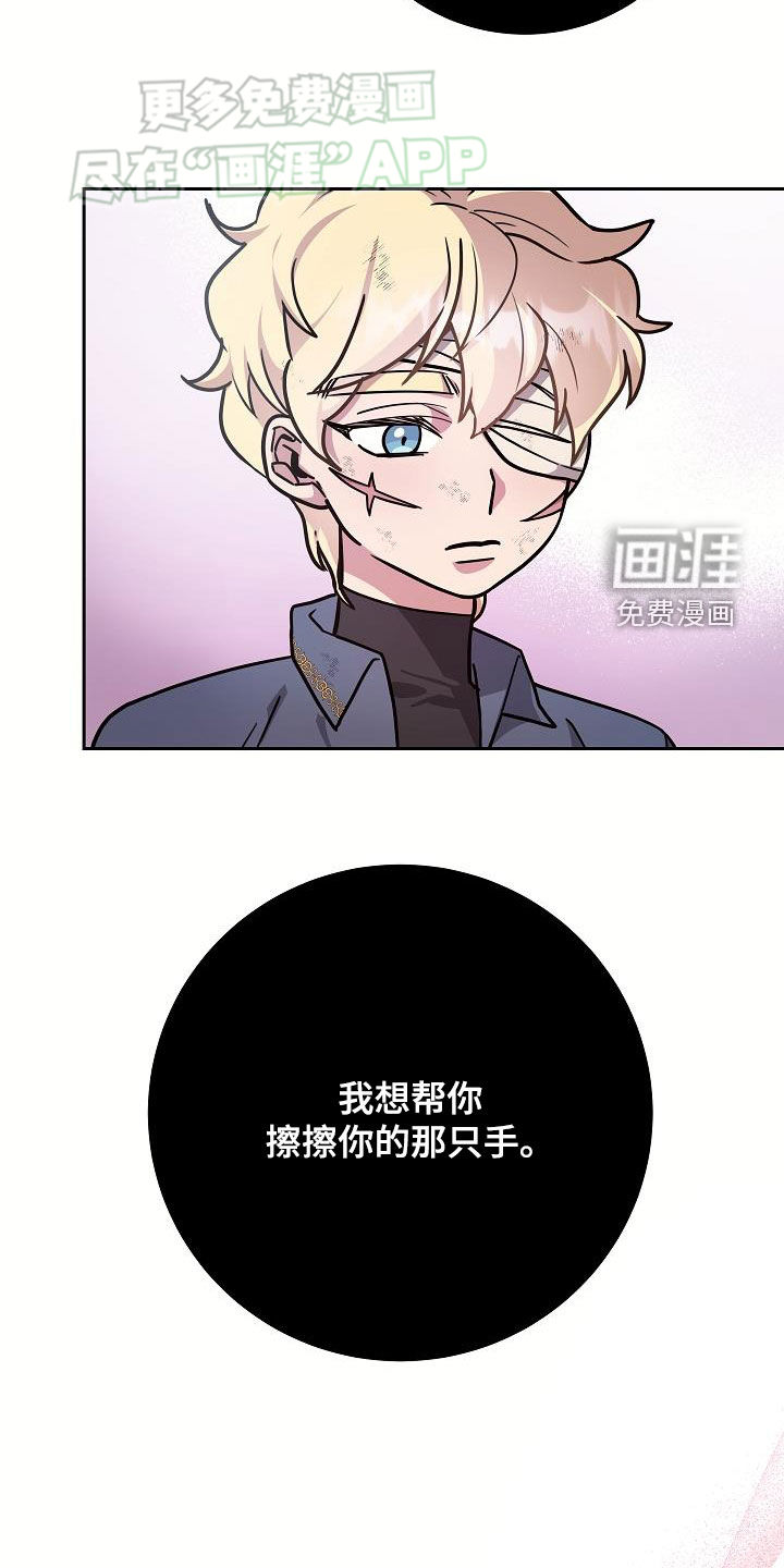 蓝色怪物 第31话 第16页