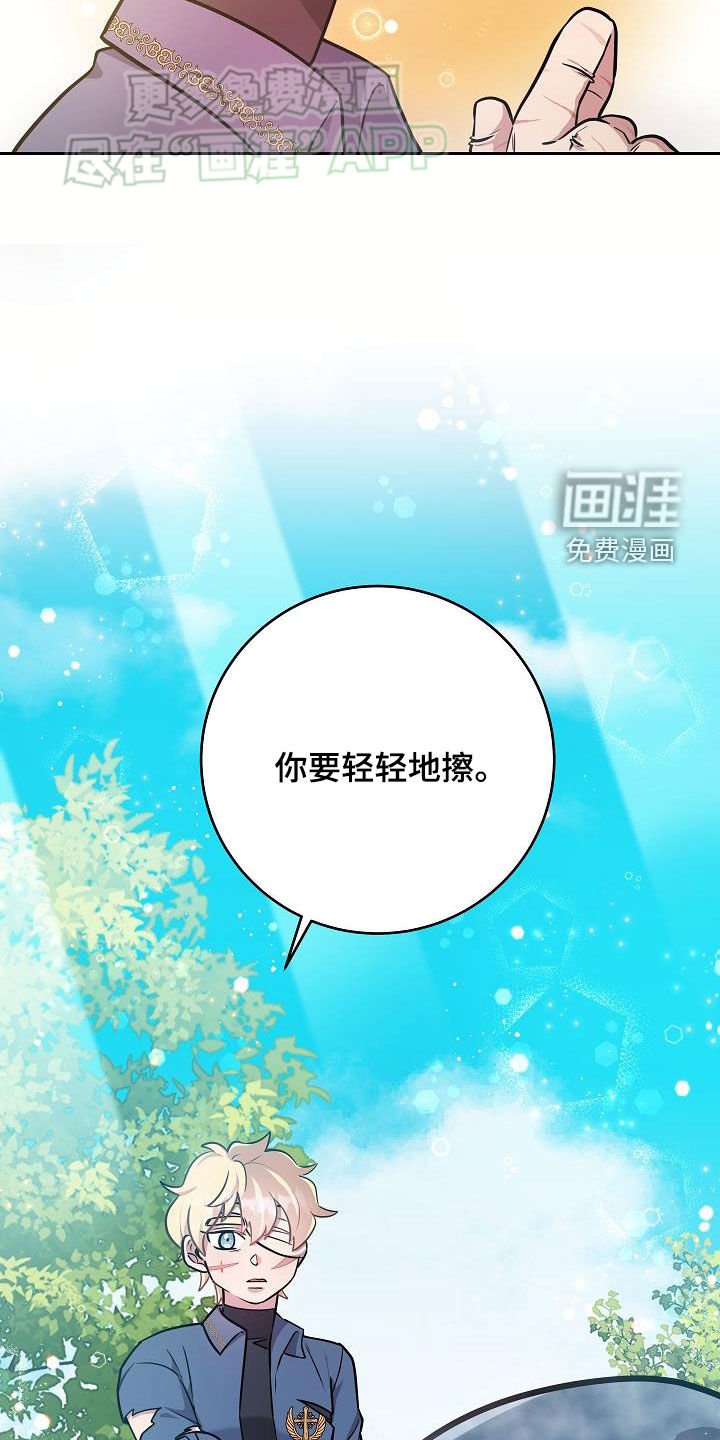蓝色怪物 第31话 第19页