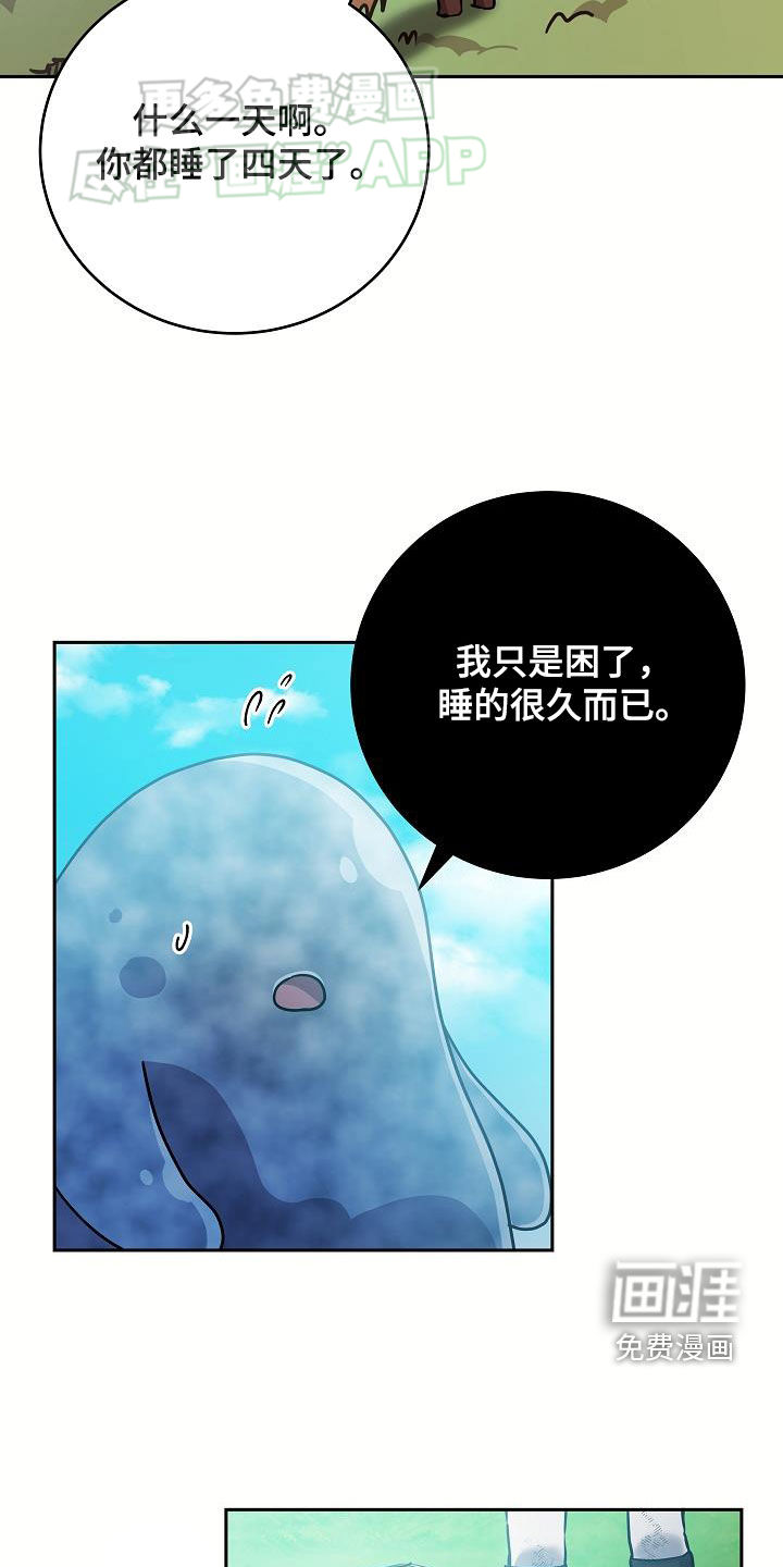 蓝色怪物 第31话 第6页