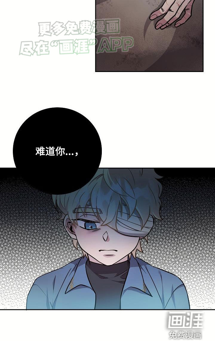 蓝色怪物 第31话 第9页