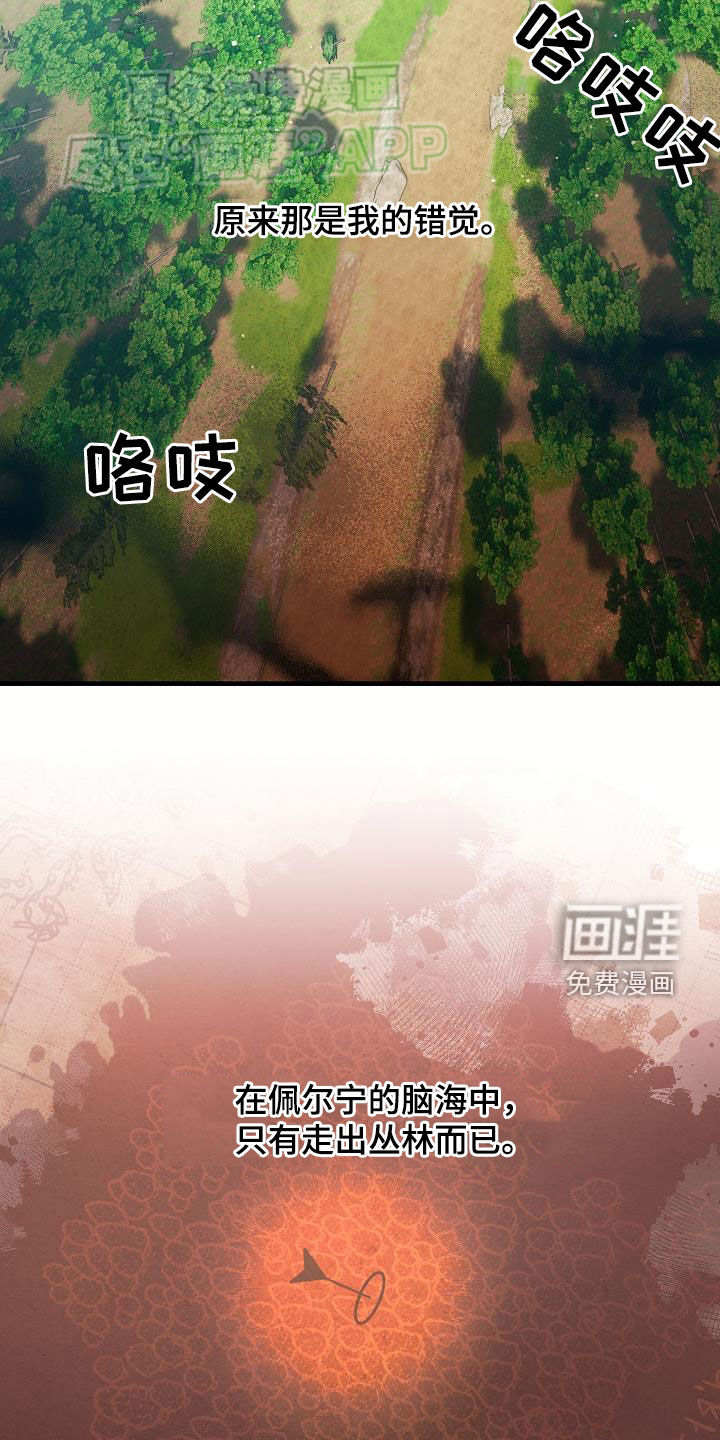 蓝色怪物 第32话 第2页