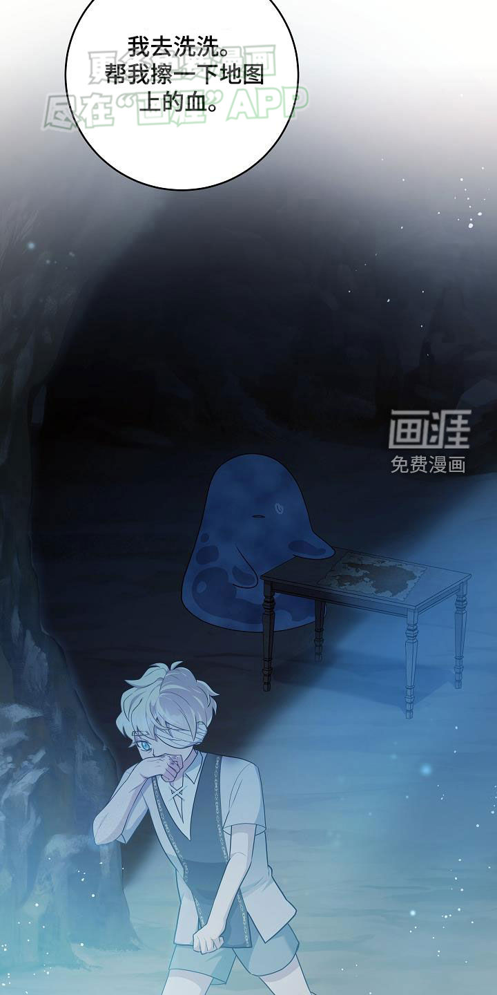 蓝色怪物 第32话 第12页