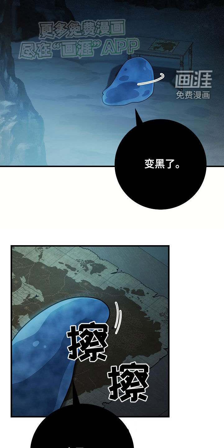蓝色怪物 第32话 第15页