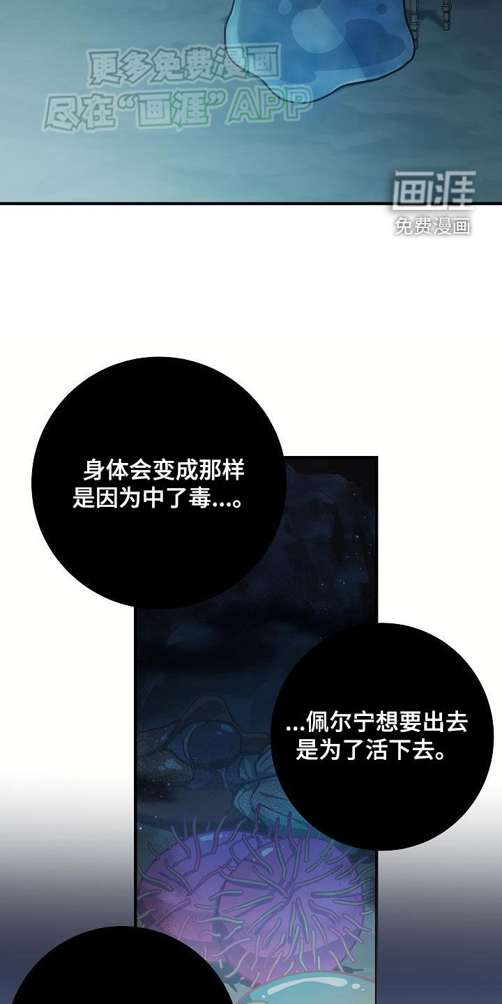 蓝色怪物 第32话 第18页