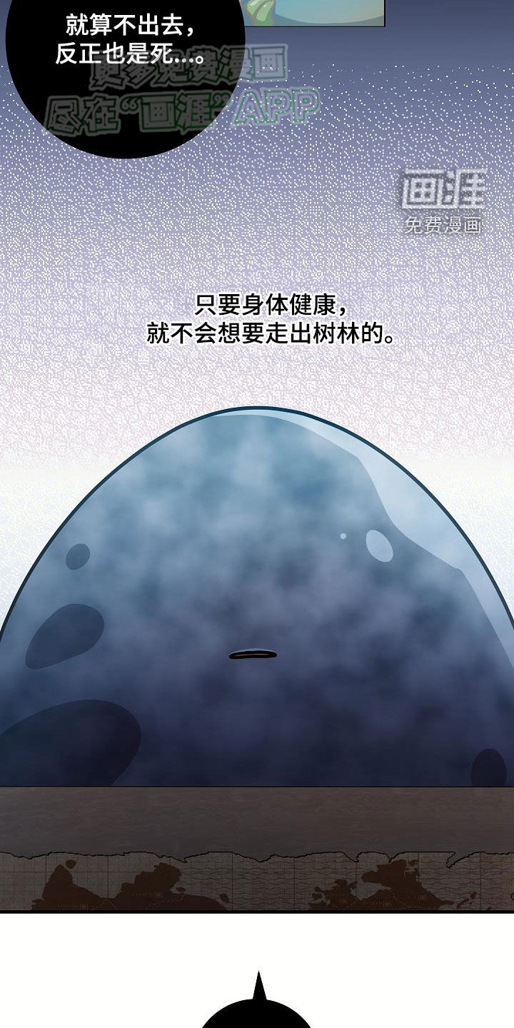 蓝色怪物 第32话 第19页
