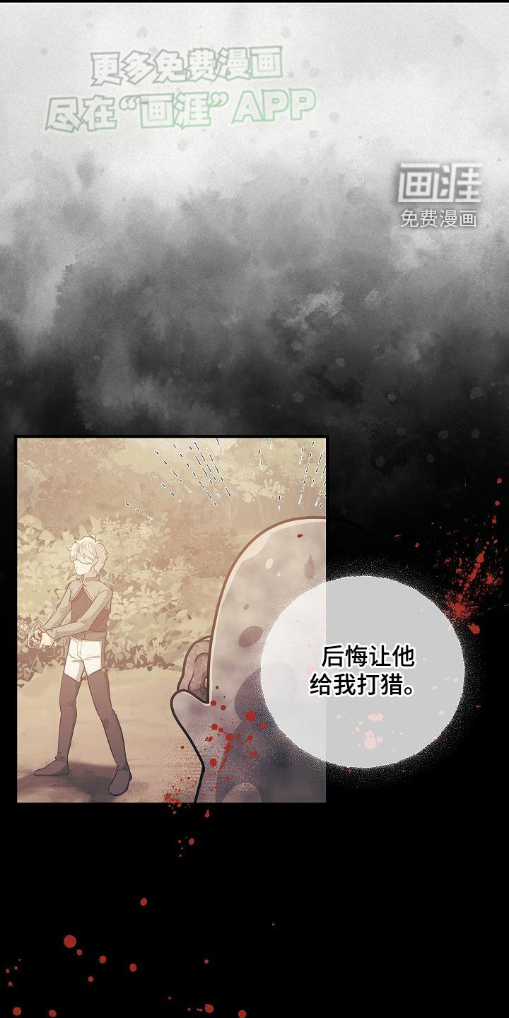 蓝色怪物 第32话 第22页