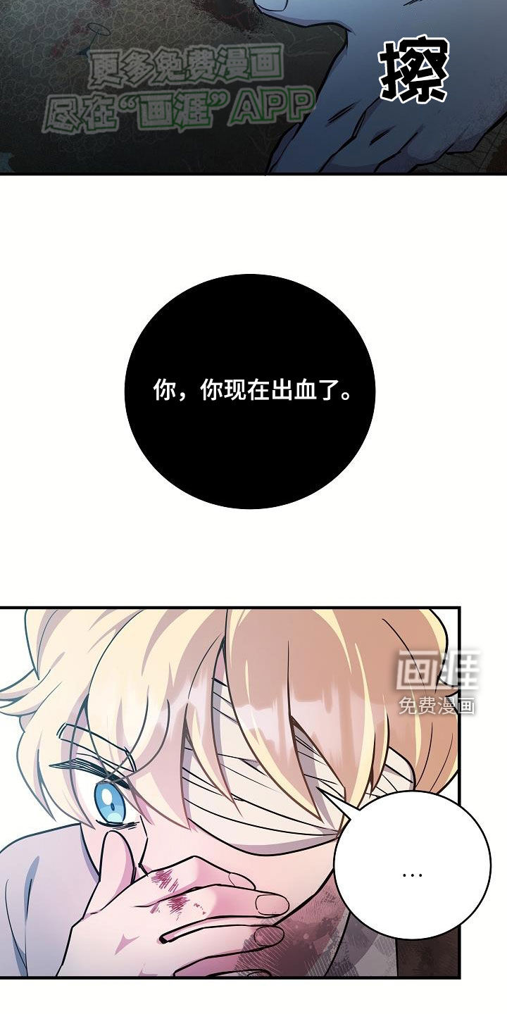 蓝色怪物 第32话 第10页