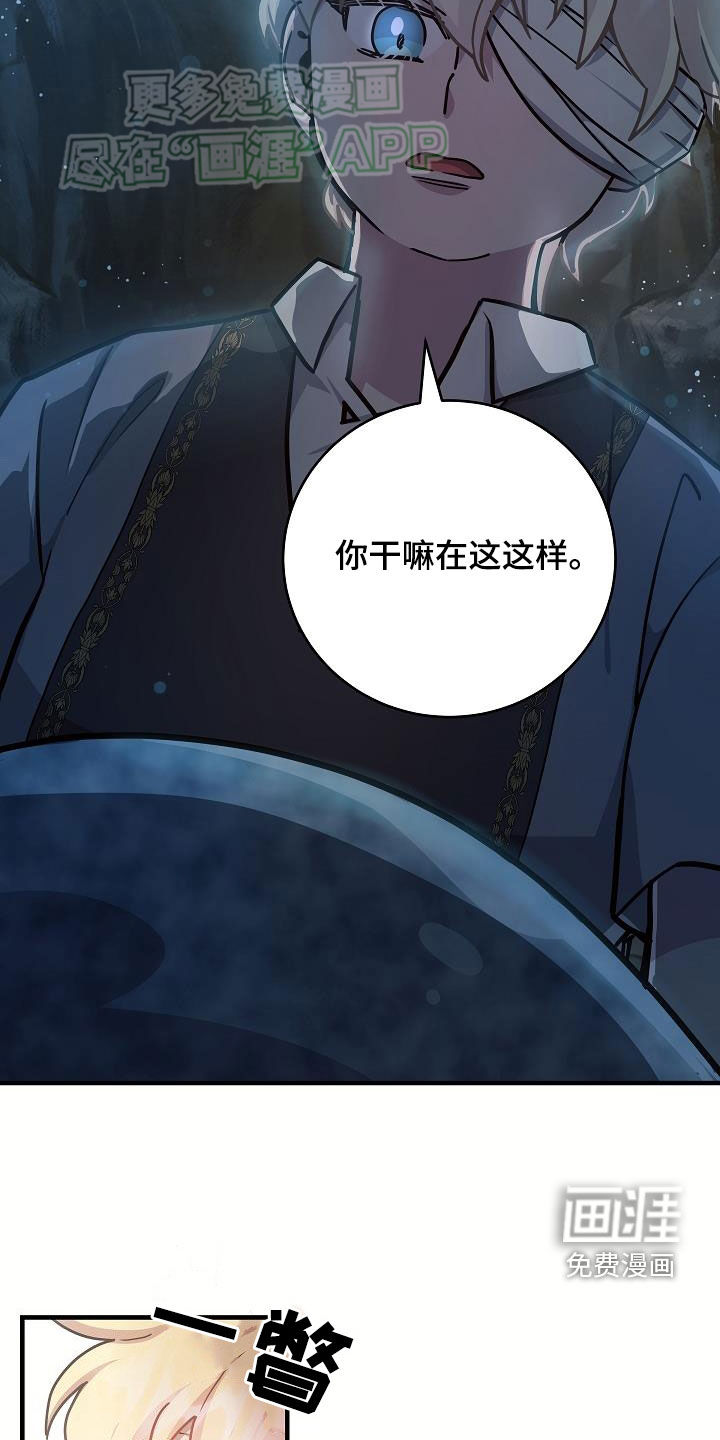 蓝色怪物 第33话 第2页