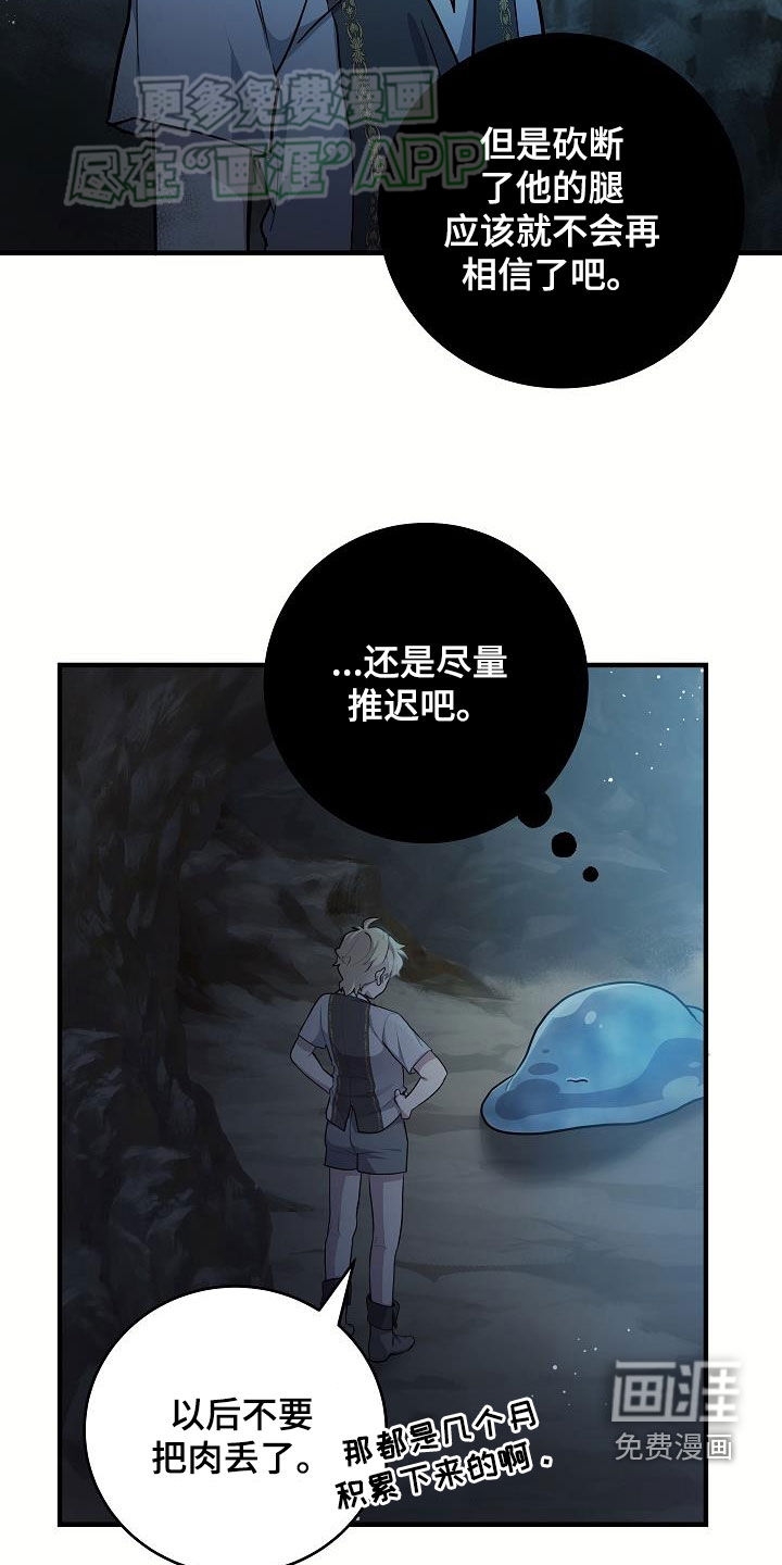 蓝色怪物 第33话 第14页