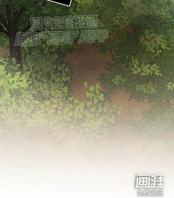蓝色怪物 第33话 第28页