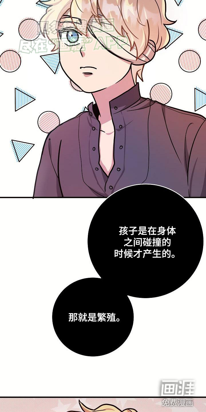蓝色怪物 第34话 第15页