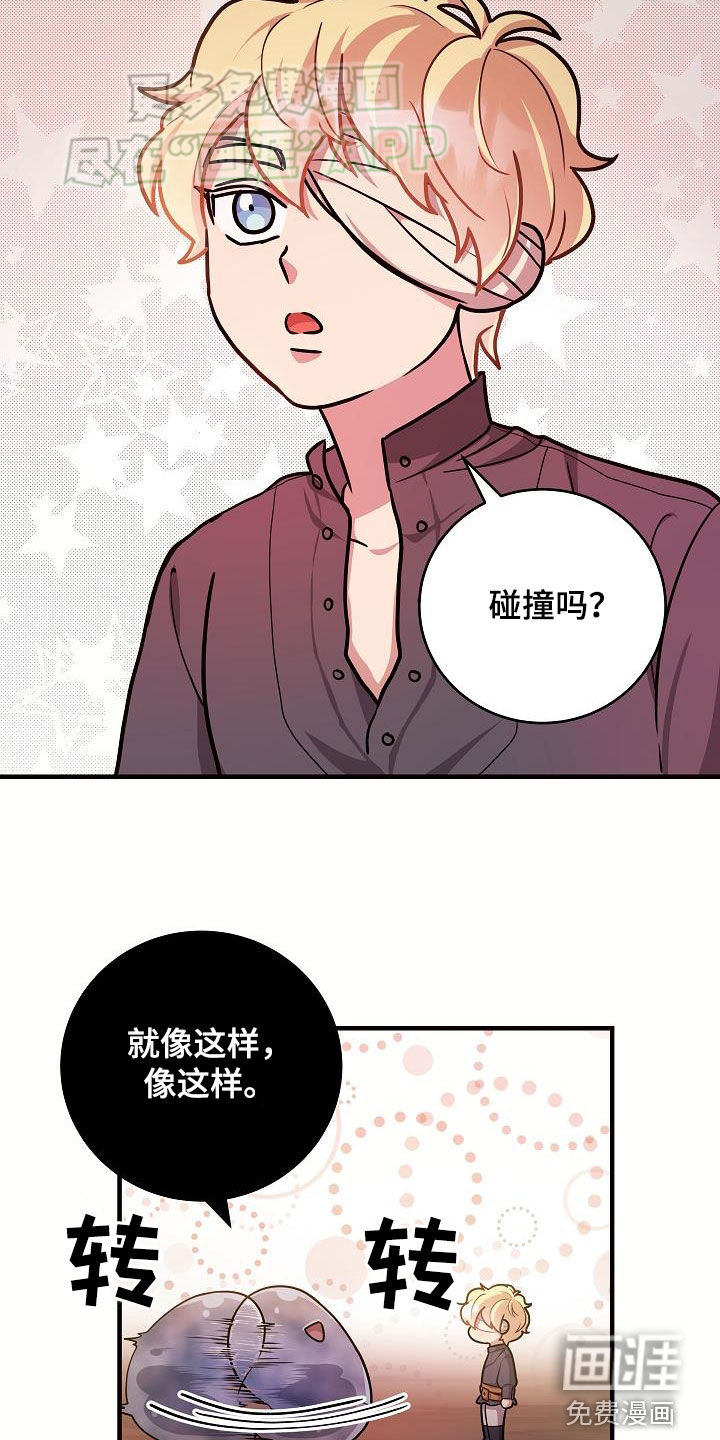 蓝色怪物 第34话 第16页