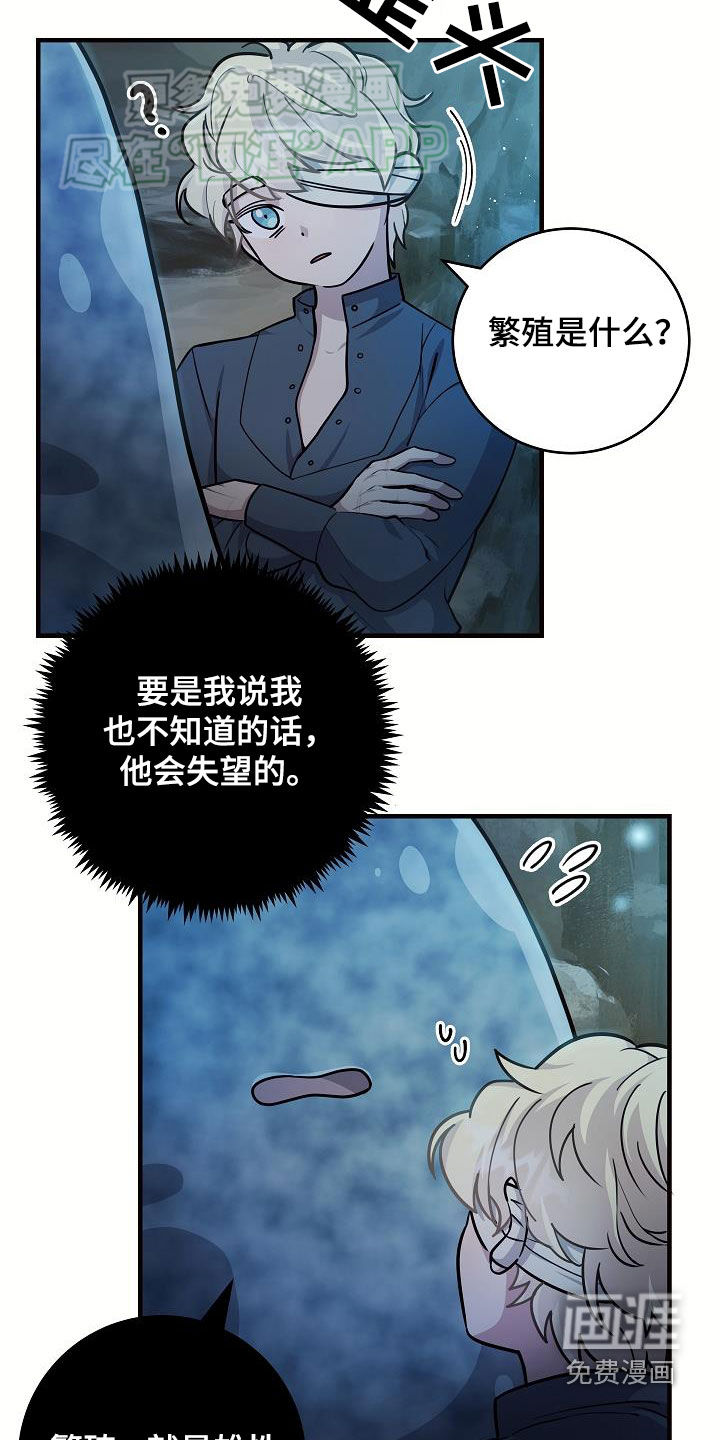 蓝色怪物 第34话 第3页